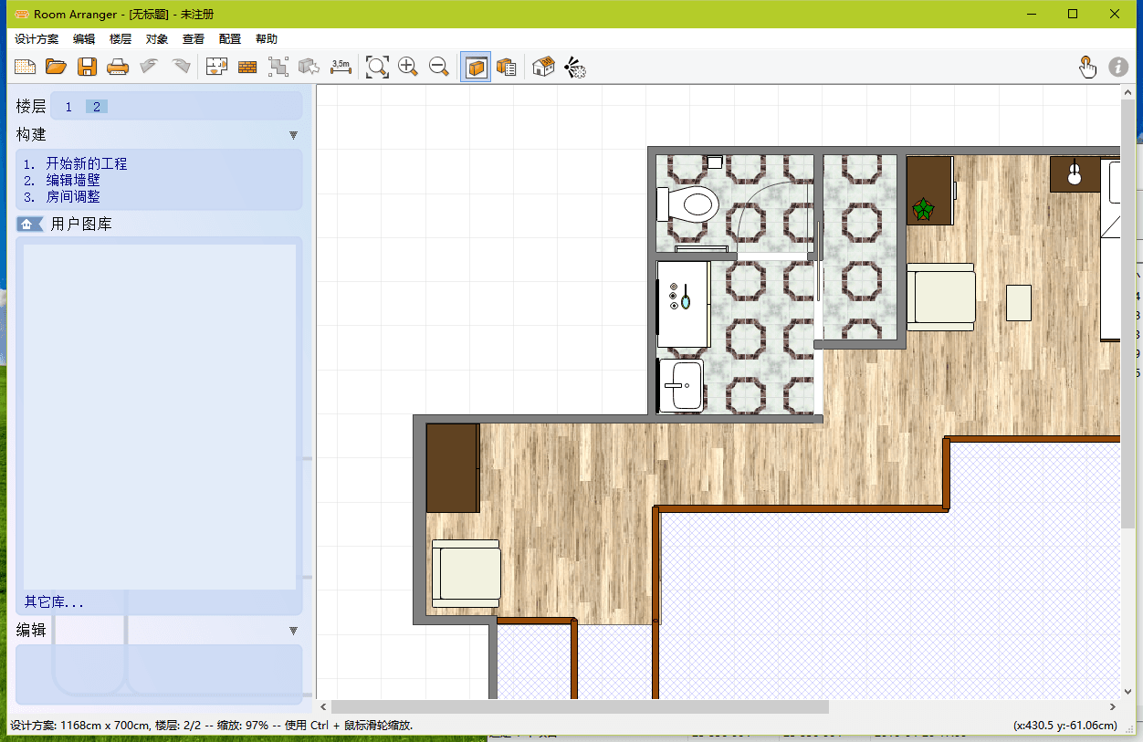 Room Arranger房屋布局设计 特别版V9.2.0.591