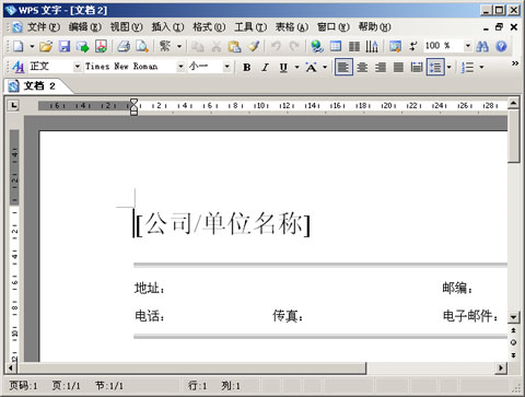 WPS Office 新版