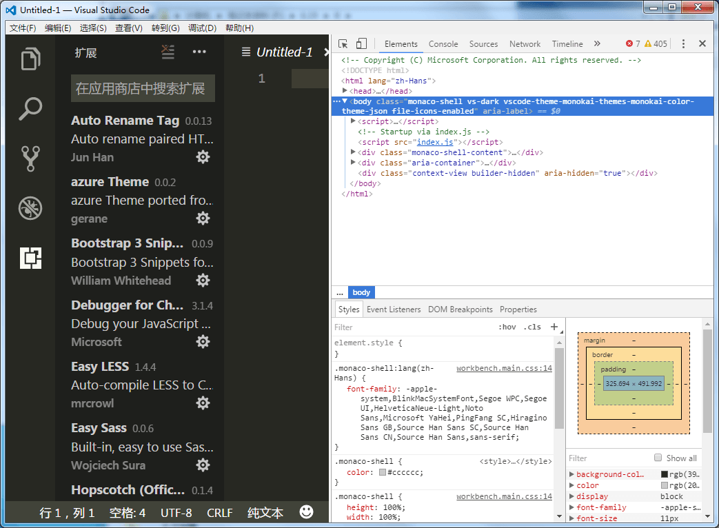 vscode编辑器 V1.7.1 官方版