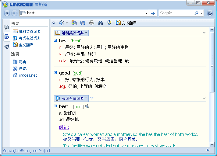 灵格斯词霸 官方版2.9.2.0