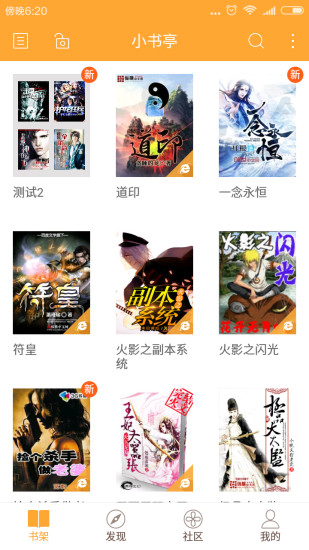 小说亭app v1.17.239 安卓版