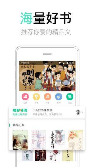 书旗小说旧版 v10.5.0.48 安卓免费版