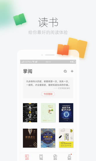 龙马文学城app v1.1 官网安卓版