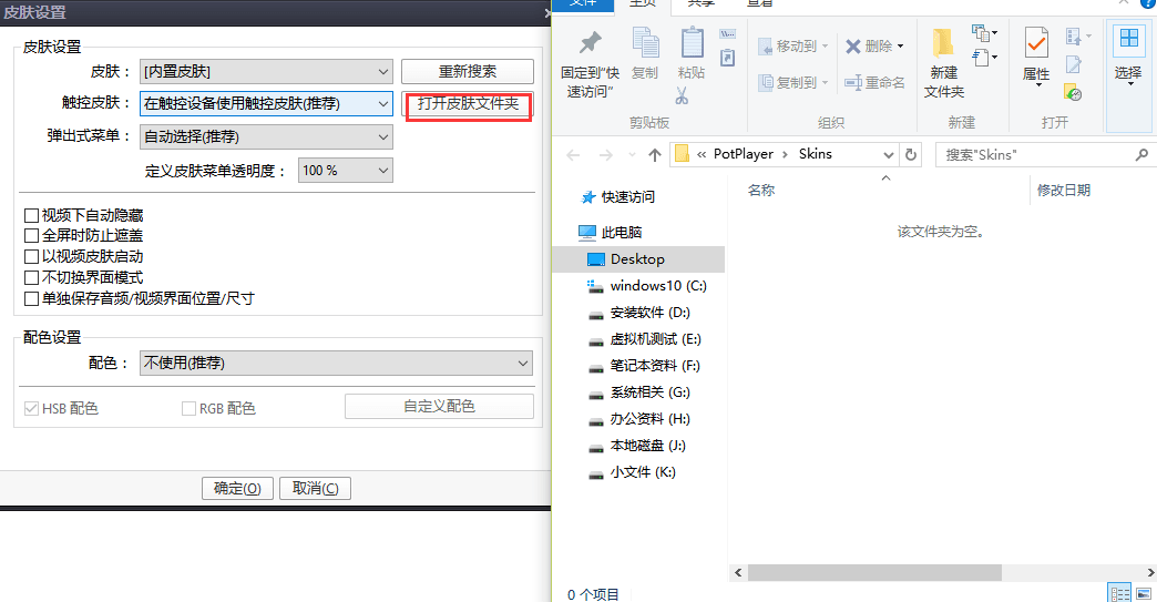 PotPlayer播放器 1.7.2710 中文优化版