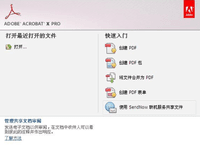 Adobe Reader 中文版