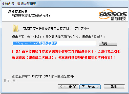 阿拉丁数据恢复软件 v4.2.1.297 免费版