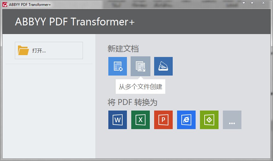 ABBYY PDF Transformer+ PDF转换工具 官方版