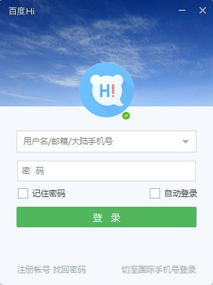 百度Hi 5.1.5.3 官方版