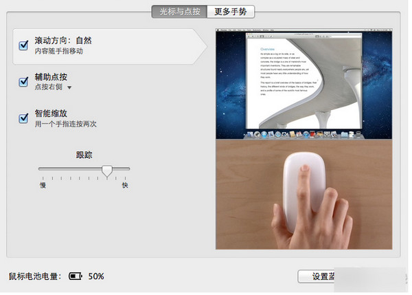 magic mouse 2 win10驱动 v1.0官方版