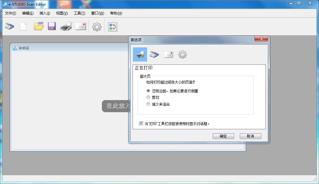 东芝2802af打印机驱动 V1.21 官方版