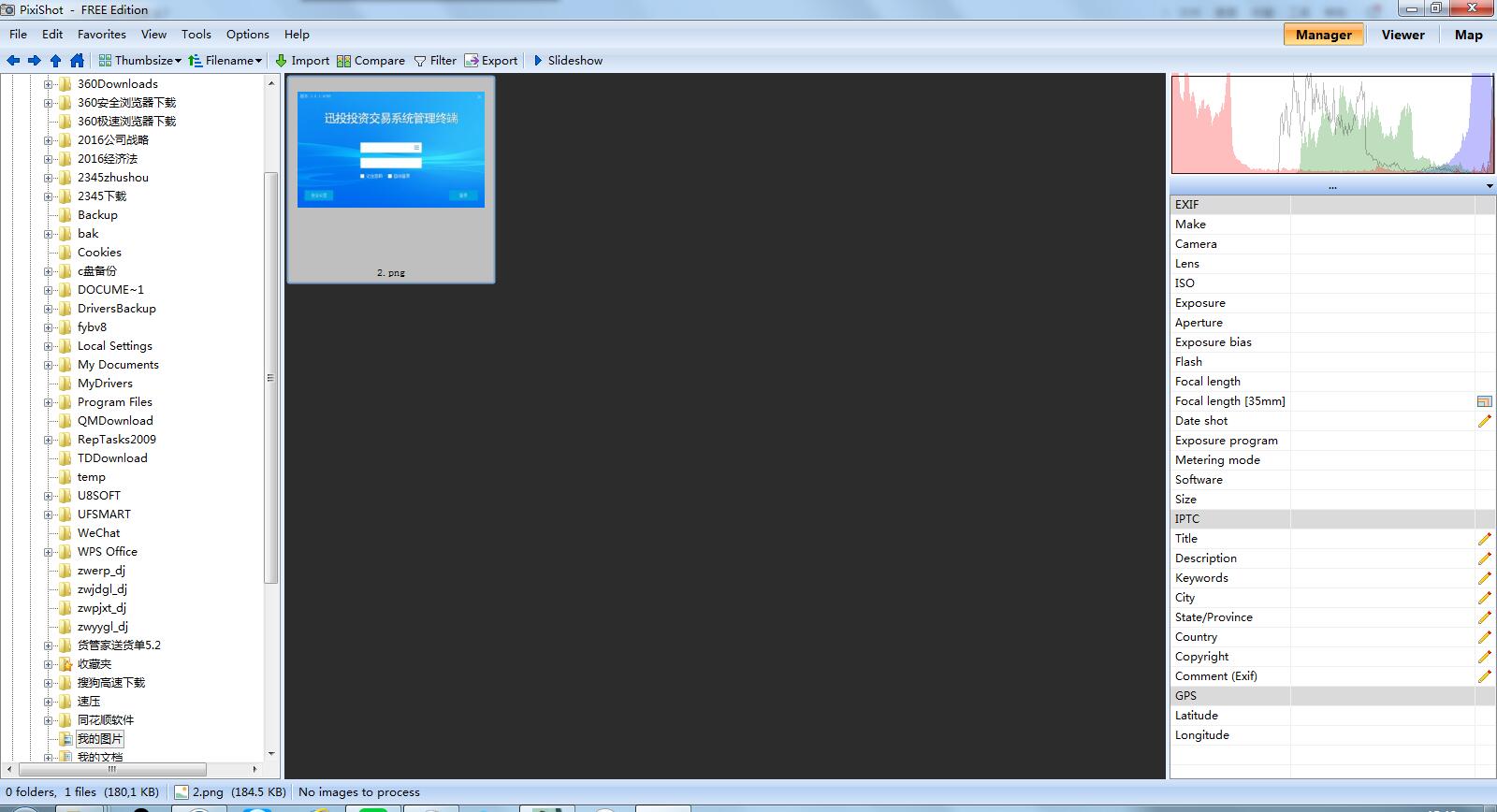 PixiShot(图片管理系统) V2.3.1 官方版