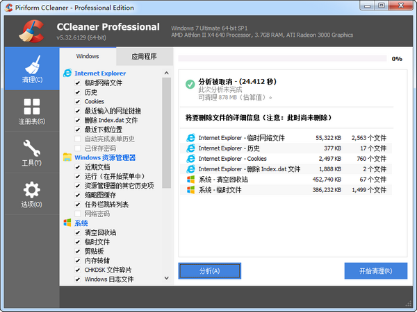 CCleaner v5.34.6207