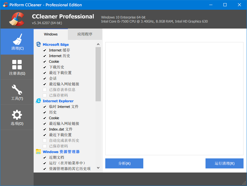 CCleaner Pro 绿色增强版v5.34