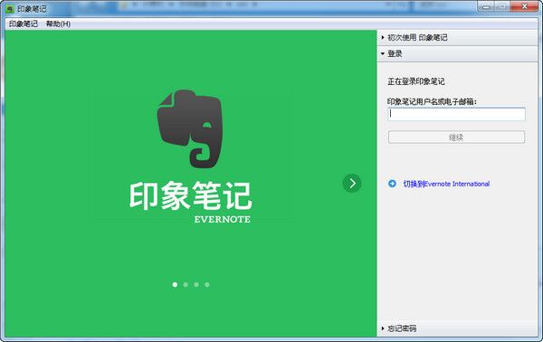 EverNote(印象笔记) v6.9.6.6729