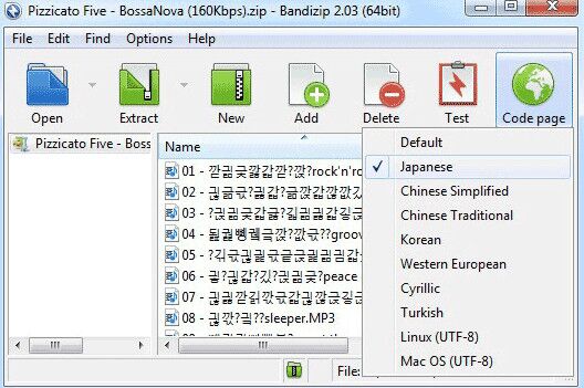 免费压缩解压软件(BandiZip) v6.12