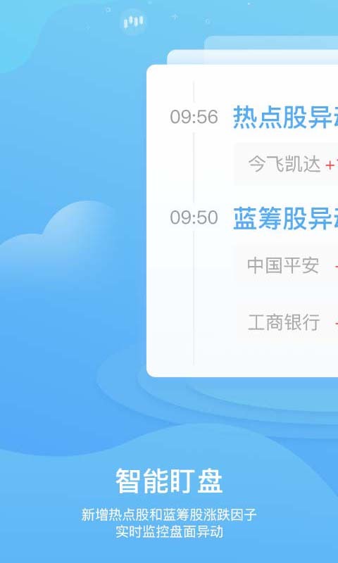 平安证券 安卓版 v6.9.1.0