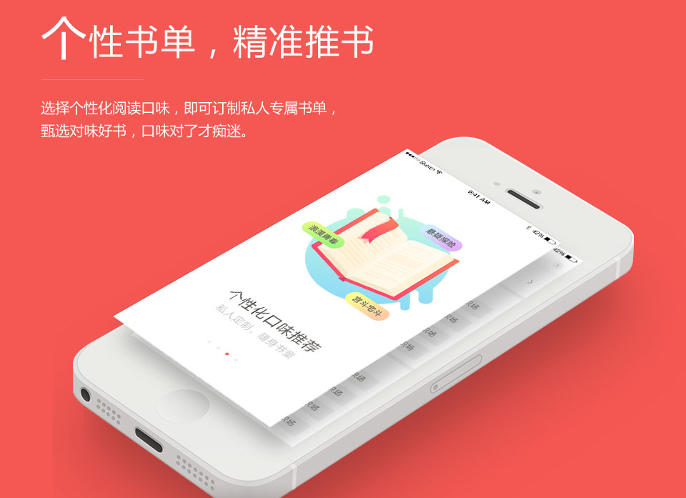 网易云阅读 安卓版 v5.6.2