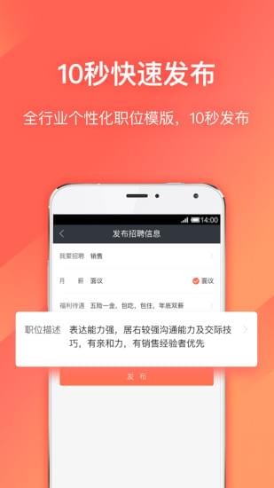 招才猫直聘 v3.21.1