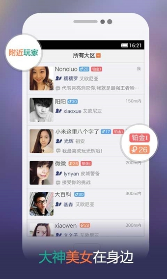 掌上英雄联盟app v6.5.7