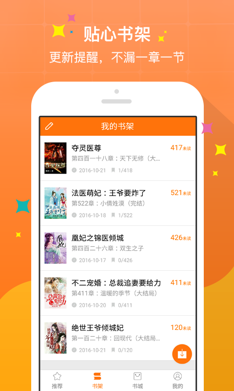 奇热小说 v3.0.8