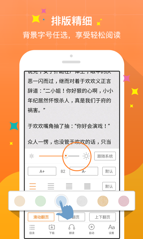 奇热小说 v3.0.8