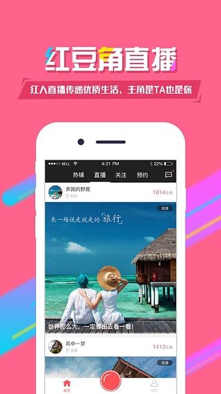 红豆角（红豆角手机版下载） v2.5.5