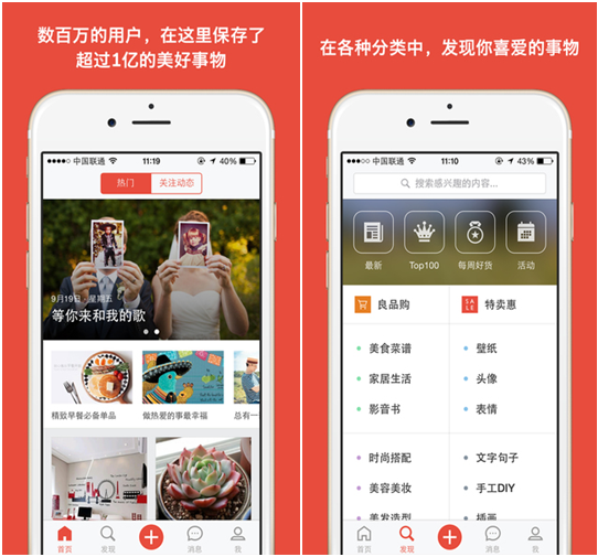 堆糖app(图片分享app) v6.14.1