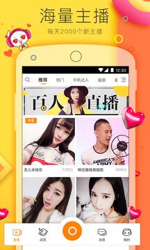 KK美女直播（手机版下载） v5.8.2.5