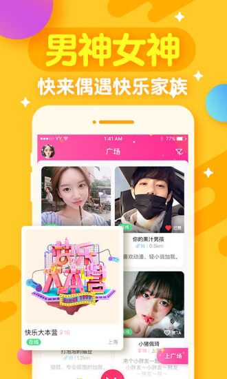 开心斗app（手机版下载） v6.5.10