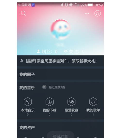 阿里星球app v10.0.7