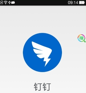 钉钉APP安卓版 v4.3.6