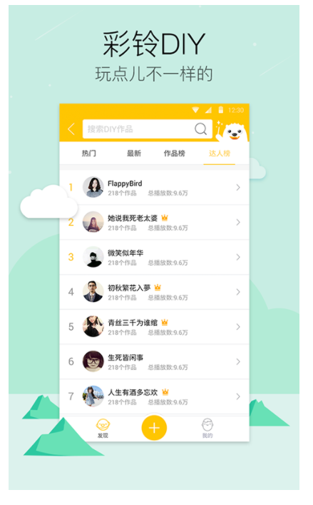 爱音乐播放器(手机版下载） v8.7.1