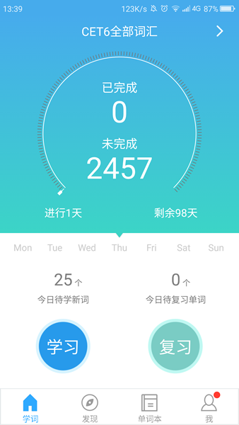 考研英语学习软件(乐词app) v2.6.1