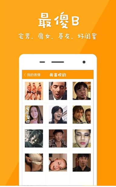 gif快手手机版 （GIF表情app) v1.2.8