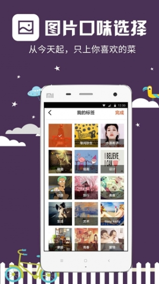 优美图app(图片社区app) v4.6.72