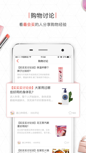 购物软件（路口APP） v.3.8.9