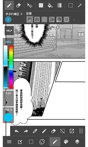 漫画制作app v11.0