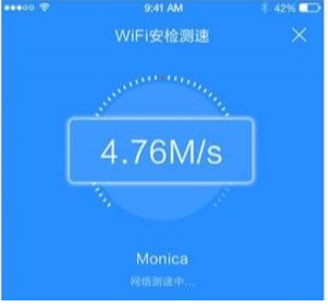 免费WiFi(360免费WiFi) v4.1.3