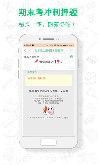 学习软件(真题馍馍app) v2.6.1.62418