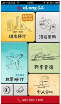 旅游住宿（艺龙旅行) v9.40.6