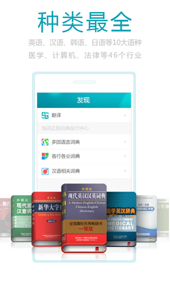 英语学习软件(海词词典app) v5.6.5