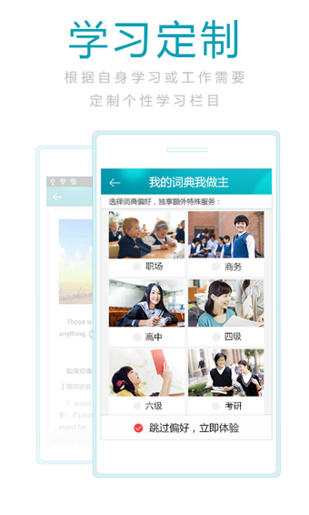 英语学习软件(海词词典app) v5.6.5