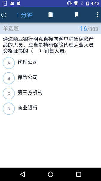 学习软件下载(磨题帮app) v1.2.45