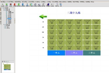 小区物业管理软件 10.210