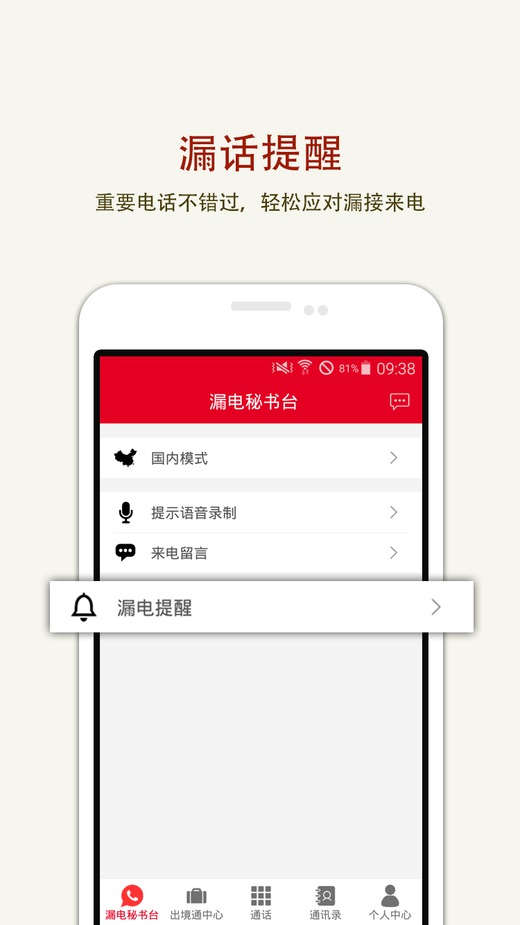 出境通app(出国旅游必备) v1.0.11