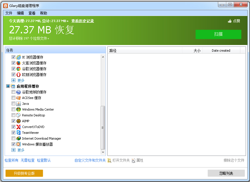 Glary Disk Cleaner(磁盘深度清理工具) V5.0.1.150