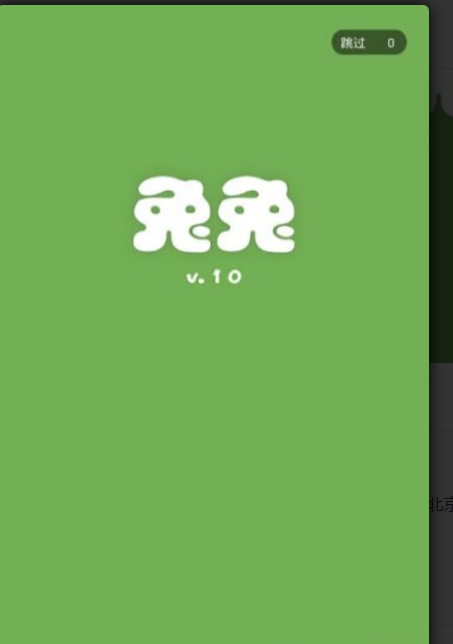 兔兔云播 v1.1