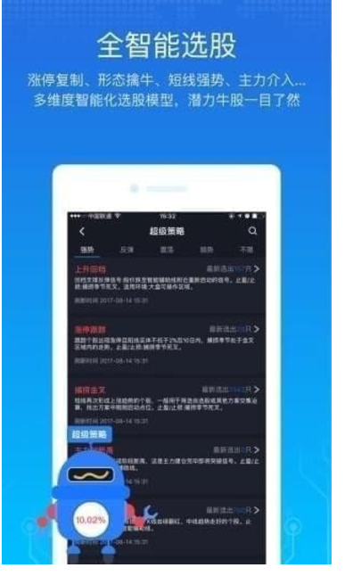 经传股事汇 v3.4.7