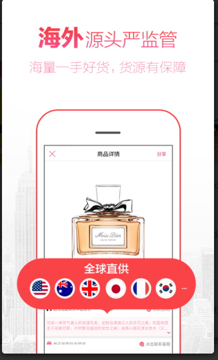 奥买家全球购 v3.6.3