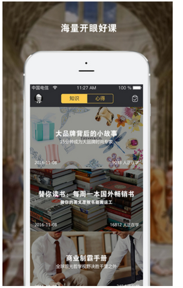 友邻优课 v3.4.3